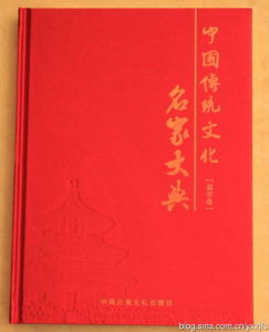 中國傳統文化名家大典--易學卷