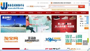 淮南線上購物平台網站首頁