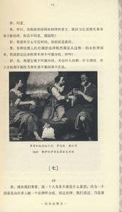 《恩典與自由》插圖