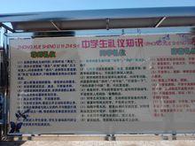 中學生禮儀知識