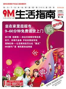 9m網上超市 9m網上超市