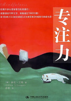 《專注力》