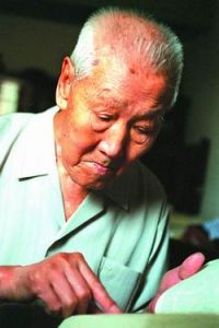 燕園三老 燕園三老