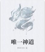 唯一神道 唯一神道