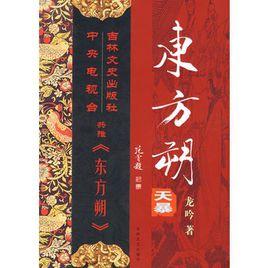 東方朔:天暴 東方朔:天暴