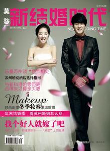 第二期雜誌封面