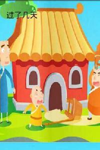 睡前故事三個和尚 睡前故事三個和尚