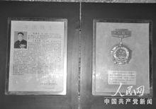 劉洪才[老紅軍戰士]