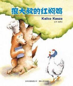 狼大叔的紅燜雞 狼大叔的紅燜雞