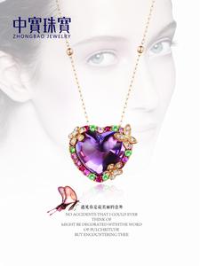 中寶品牌管理（深圳）有限公司