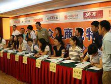 商戰訓練營培訓現場