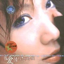 當愛情經過的時候