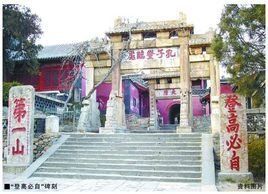 登高自卑 登高自卑