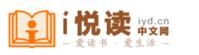 i悅讀中文網 i悅讀中文網