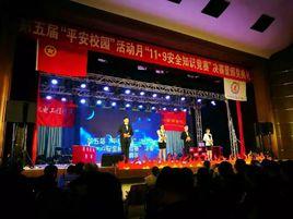 平安校園活動 平安校園活動