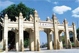 華南理工大學體育學院 華南理工大學體育學院