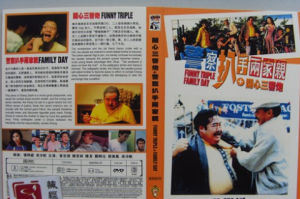 警察扒手兩家親 警察扒手兩家親