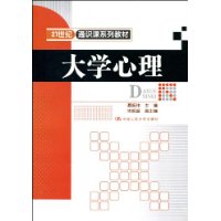 大學心理 大學心理