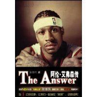 阿倫·艾弗森傳 阿倫·艾弗森傳