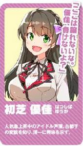 中古也要談戀愛！