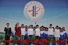 白銀市第十一中學