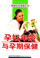 孕婦年齡與孕期保健