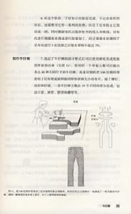 《有趣的製造》