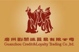 廣州劉關張貿易有限公司