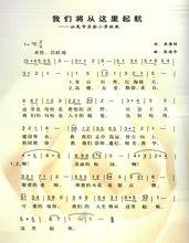 汕尾市實驗國小