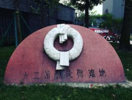 成都十二橋慘案 成都十二橋慘案