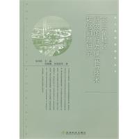 長三角地區研發的行為模式與技術轉移問題研究