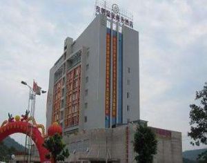 韶關皇朝溫泉商務酒店 韶關皇朝溫泉商務酒店