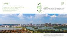 null[安徽省地級市]