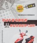 《電動車蓄電池維修及修復儀器原理與製作》