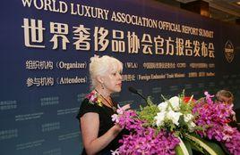 世界奢侈品協會 世界奢侈品協會