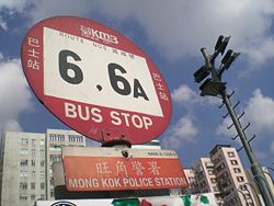 （圖）巴士站牌