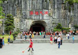 洞天酒海 洞天酒海