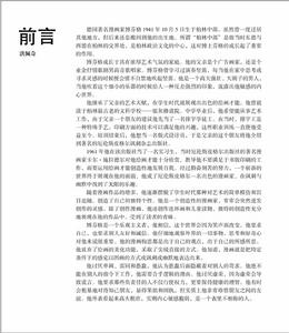 前言1