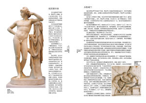 《特洛伊戰爭》選頁