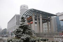 如皋初級中學 如皋初級中學