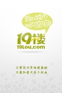19樓手機頁面