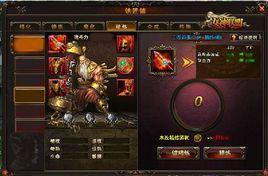 精煉[網頁遊戲女神聯盟中的特色系統]