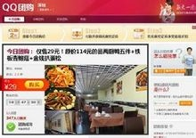 《“狗日的”騰訊》