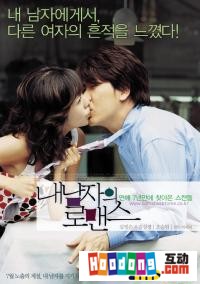 《我的走佬男友》 《我的走佬男友》