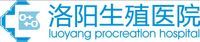 洛陽生殖醫院