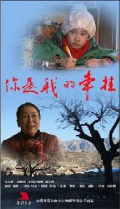 你是我的牽掛 你是我的牽掛