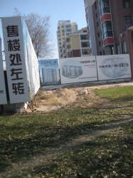 萬家茗苑二期 萬家茗苑二期