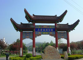 上窯國家森林公園 上窯國家森林公園