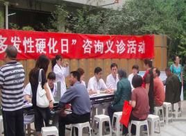 世界多發性硬化日 世界多發性硬化日