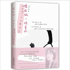 《像邦妮一樣愛你 》 《像邦妮一樣愛你 》